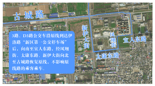 3路、D3路優(yōu)化調整方案及紗廠(chǎng)北路途經(jīng)線(xiàn)路恢復雙向通行的公告