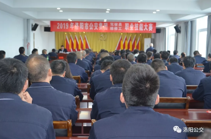 2019年洛陽(yáng)市公交集團駕駛員、維修工職業(yè)技能大賽拉開(kāi)帷幕