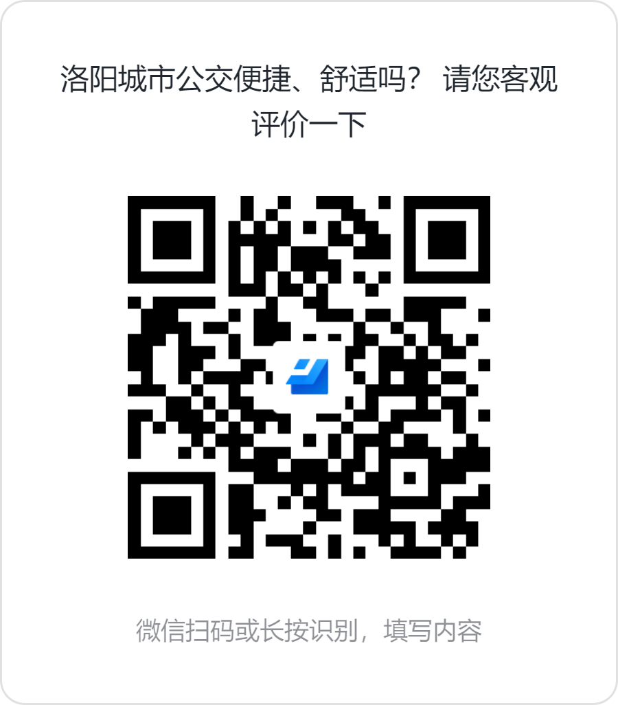 公交服務(wù)怎么樣？這份調查問(wèn)卷請您查收