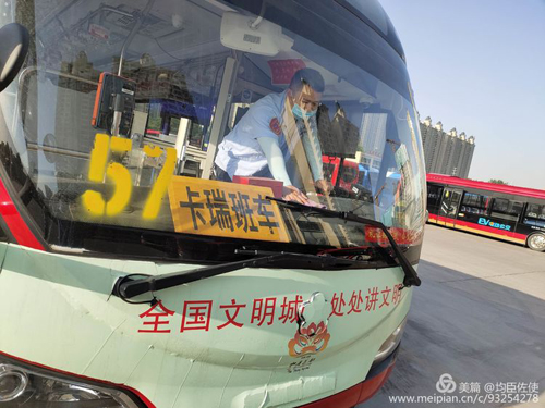 拓展定制公交業(yè)務(wù),各分公司在行動(dòng)！02.jpg