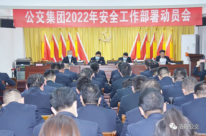 扎實(shí)抓好安全機務(wù)工作 確保開(kāi)局良好全年順利——集團安全、技術(shù)修理工作會(huì )議相繼召開(kāi)